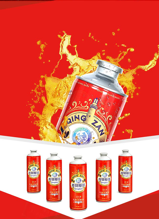 青贊原漿大師級精釀啤酒【13度 1L】