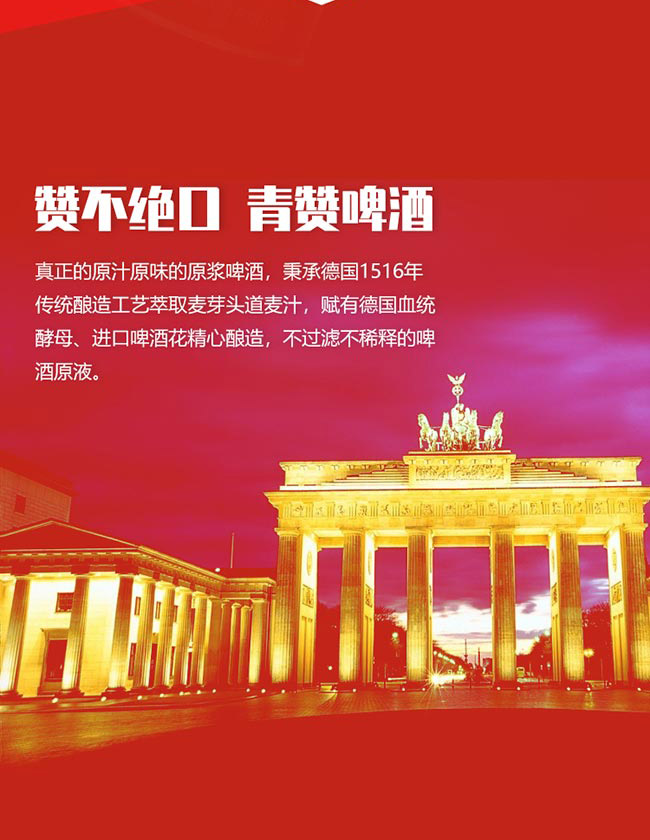 青贊原漿大師級精釀啤酒【13度 1L】