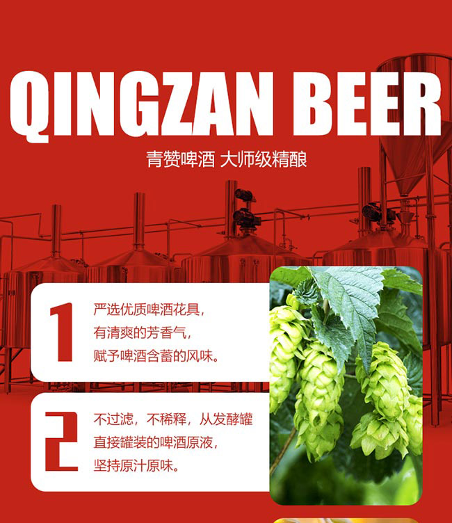 青贊原漿大師級精釀啤酒【13度 1L】