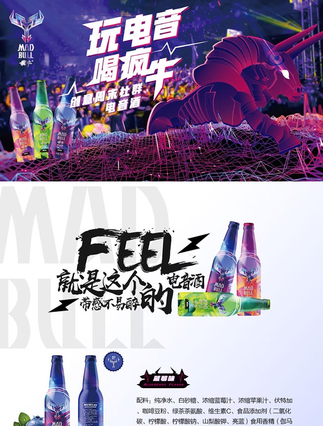 瘋牛電音酒雪梨味【3°275ml】