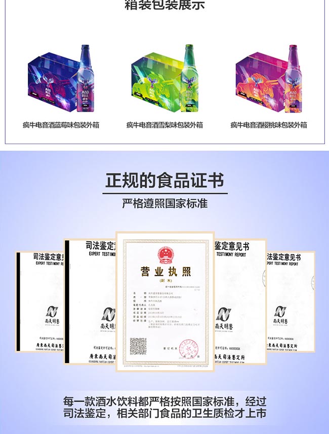 瘋牛電音酒櫻桃味【3°275ml】