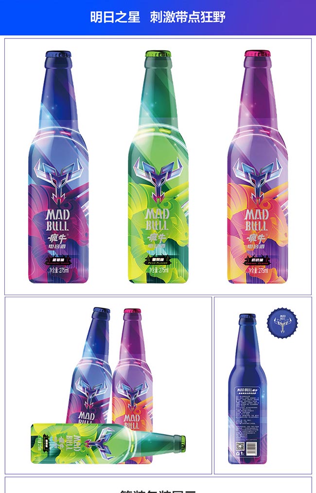 瘋牛電音酒藍莓味【3°275ml】