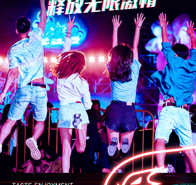 電音動力蘇打酒