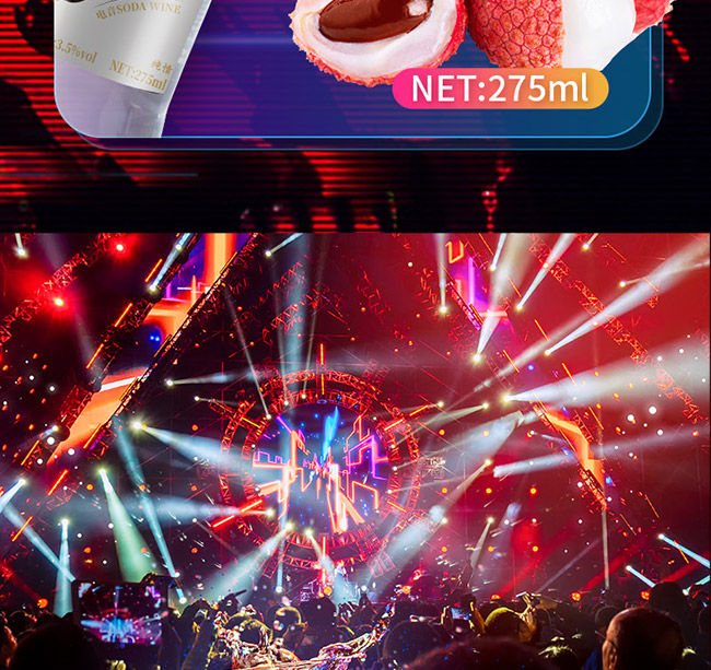 電音動力蘇打酒