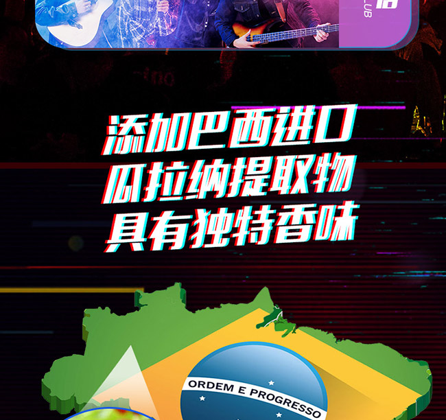 電音動力蘇打酒