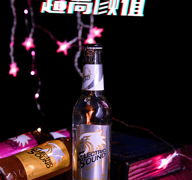 電音動力蘇打酒