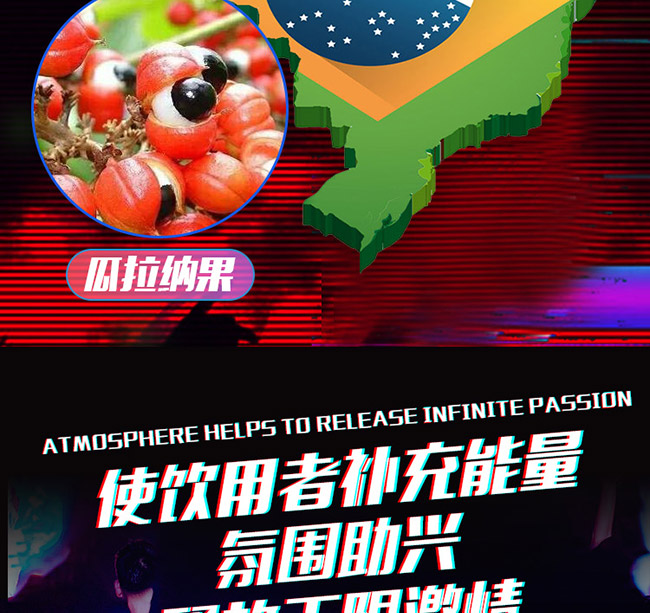 電音動力蘇打酒