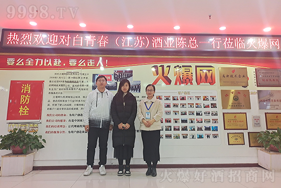 對(duì)白青春(江蘇)酒業(yè)