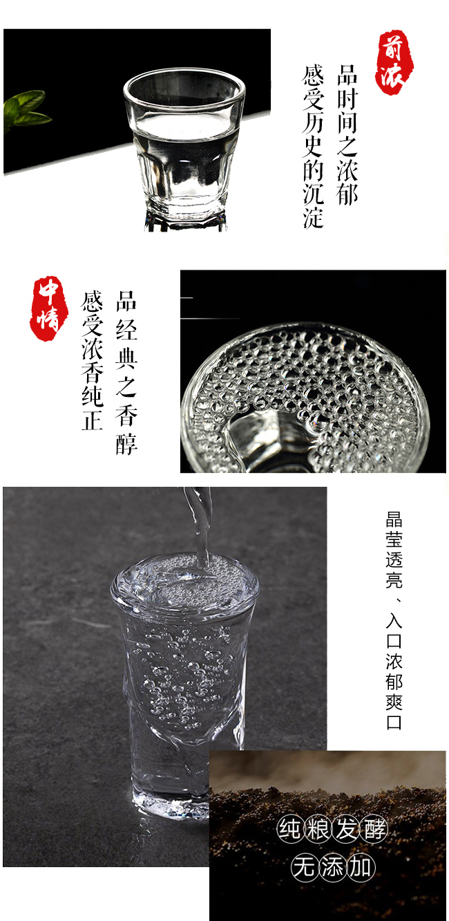 今玖福酒30濃香型白酒