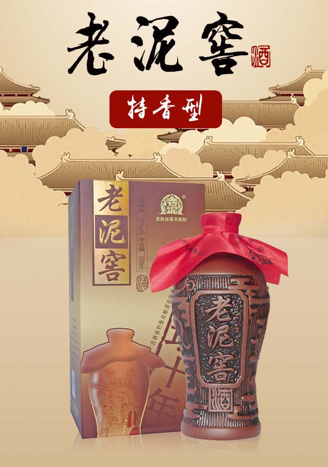 老泥窖酒·封壇十年