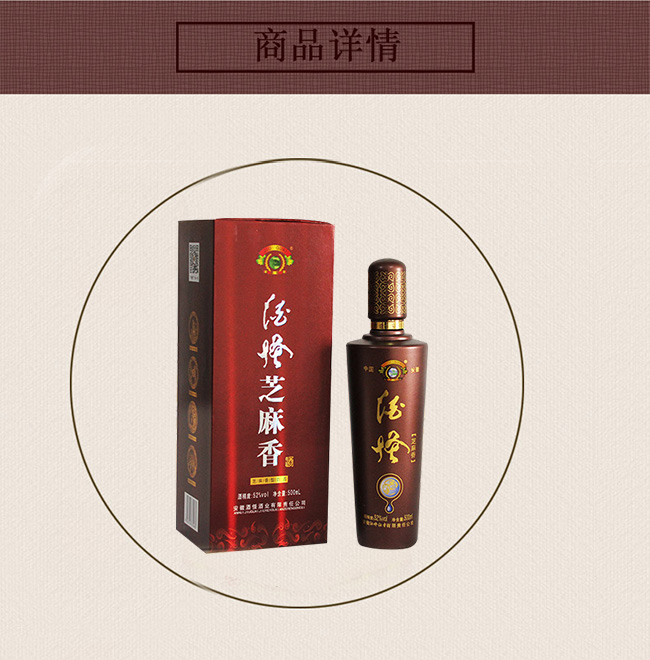 酒怪酒芝麻香型白酒