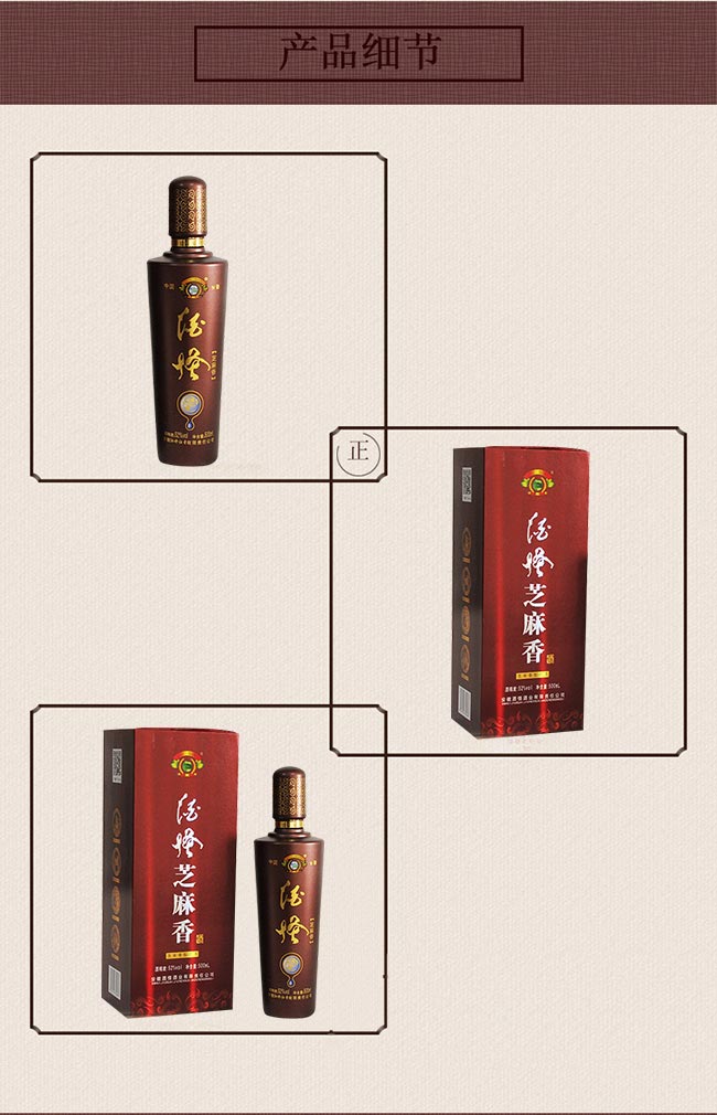 酒怪酒芝麻香型白酒