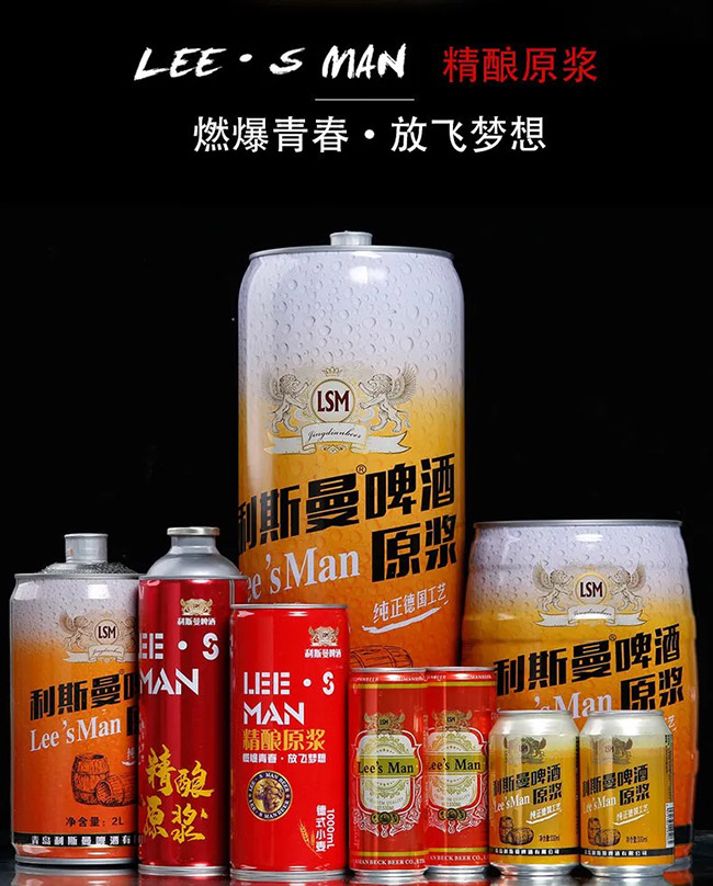 利斯曼原漿啤酒2000ml