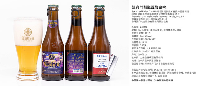 凱賓精釀原漿白啤酒【12°208ml】