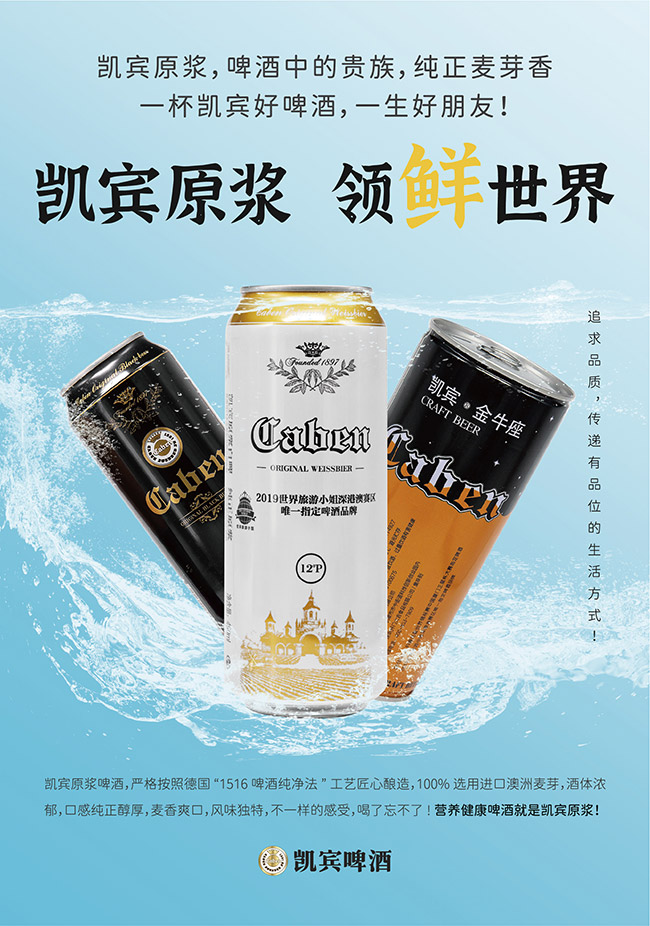 凱賓原漿黑啤酒【12°490ml】