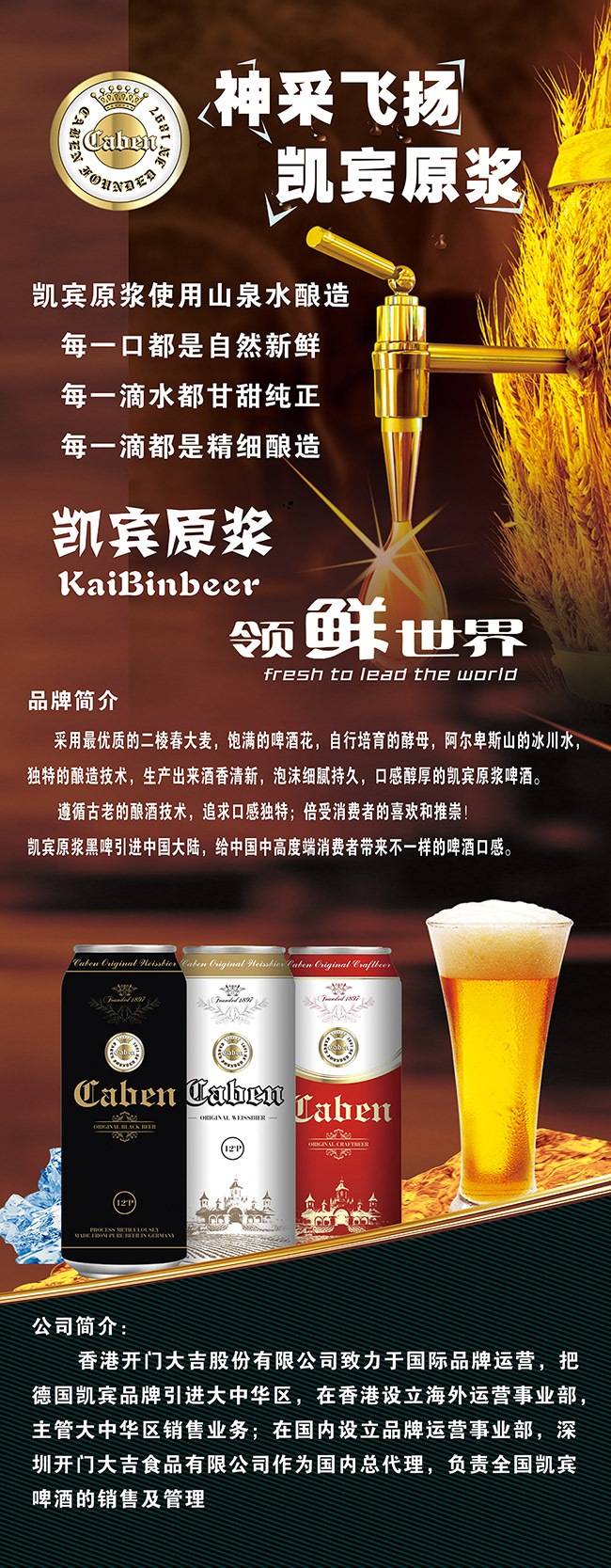 凱賓原漿白啤酒【12°490ml】