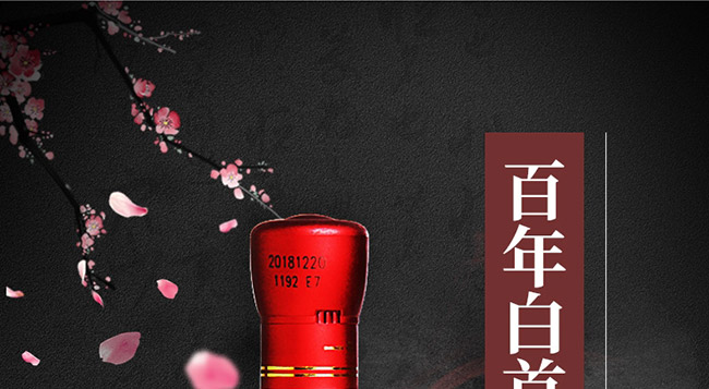 百年白首露酒·和之美小酒版【42°52°125ml】