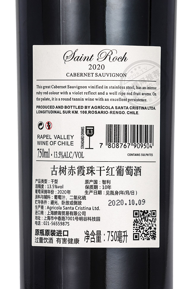 智利古樹赤霞珠干紅葡萄酒