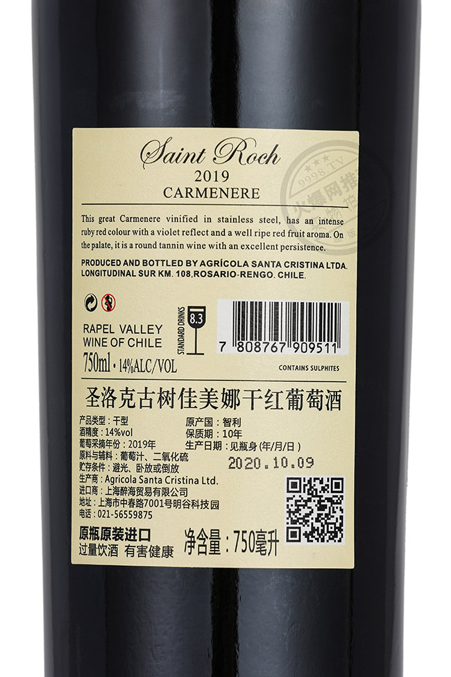 智利古樹佳美娜干紅葡萄酒