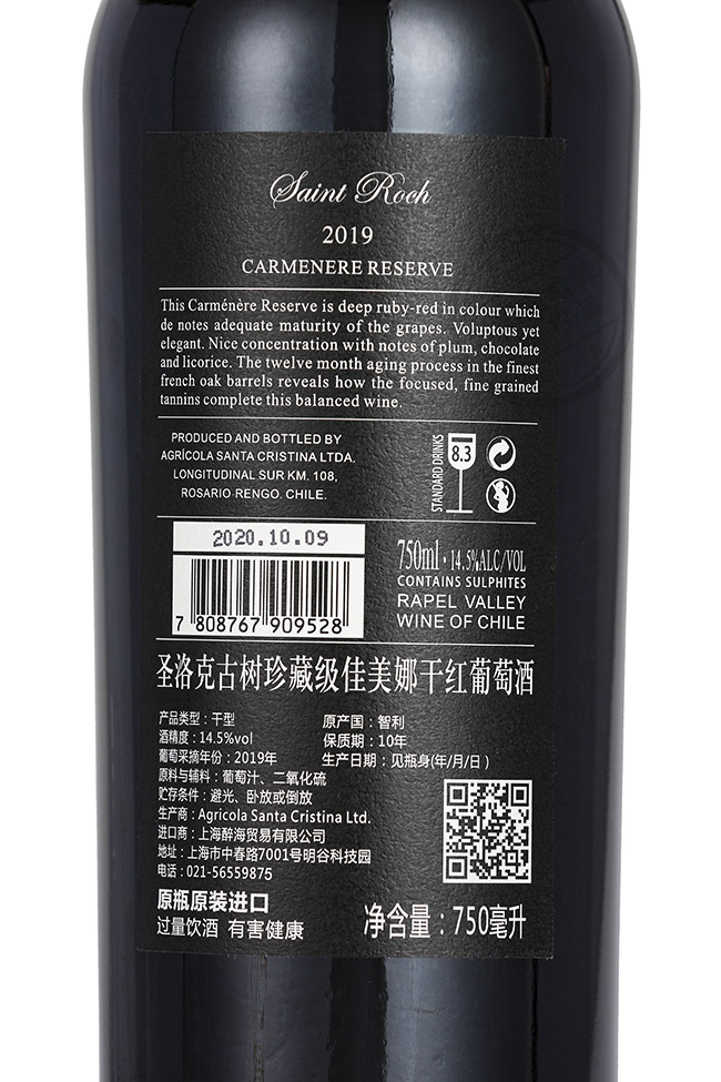 智利古樹佳美娜干紅葡萄酒2016