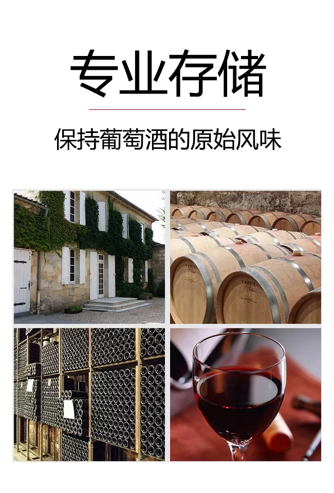 柏桐酒莊·玫瑰干紅葡萄酒