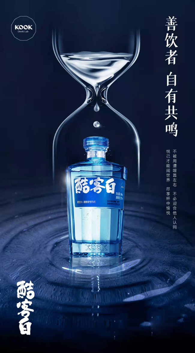 酷客白酒馥郁香型白酒【52°500ml】