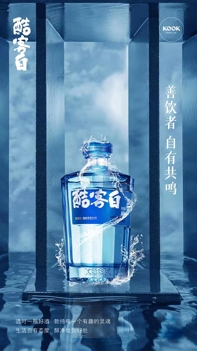 酷客白酒馥郁香型白酒【52°500ml】