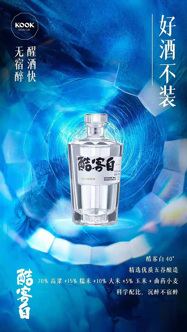 酷客白酒馥郁香型白酒【52°500ml】