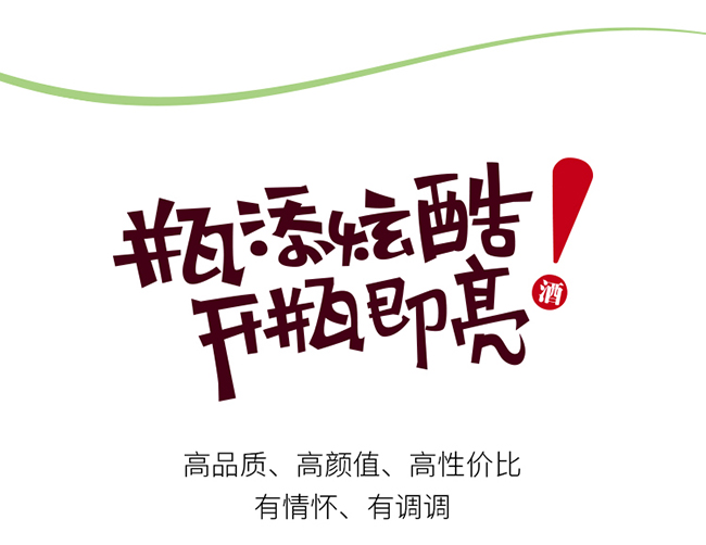 那些年顏醺系列果酒【8度145ml×6】