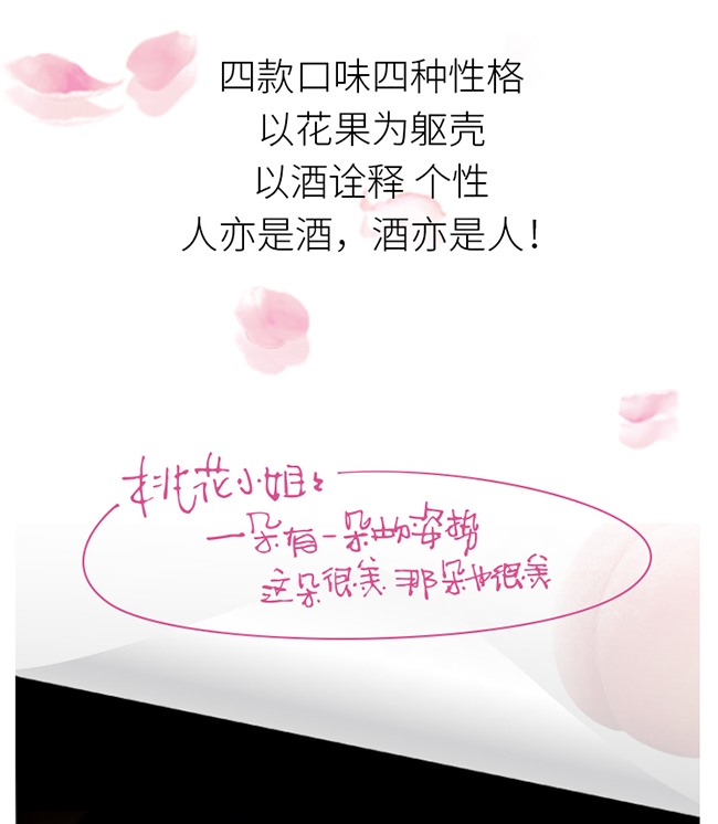 那些年顏醺系列果酒【8度145ml×6】