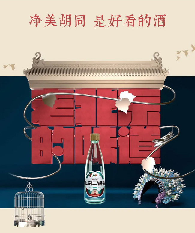 胡同里北京二鍋頭老熟清香型白酒【42度260ml】