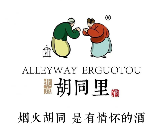 胡同里北京二鍋頭經(jīng)典清香型白酒【42度500ml】