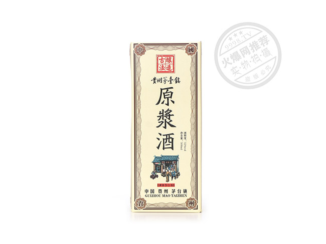 茅臺鎮原漿酒濃香型白酒【52°500ml】