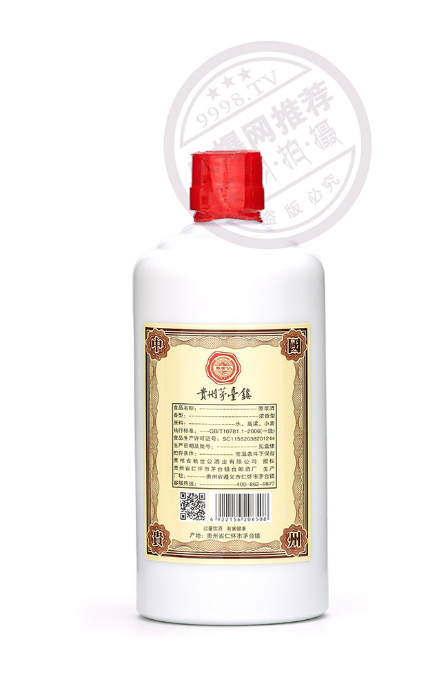 茅臺鎮原漿酒濃香型白酒【52°500ml】