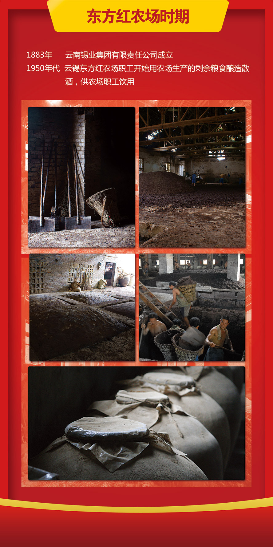 云南老虎山酒業有限責任公司