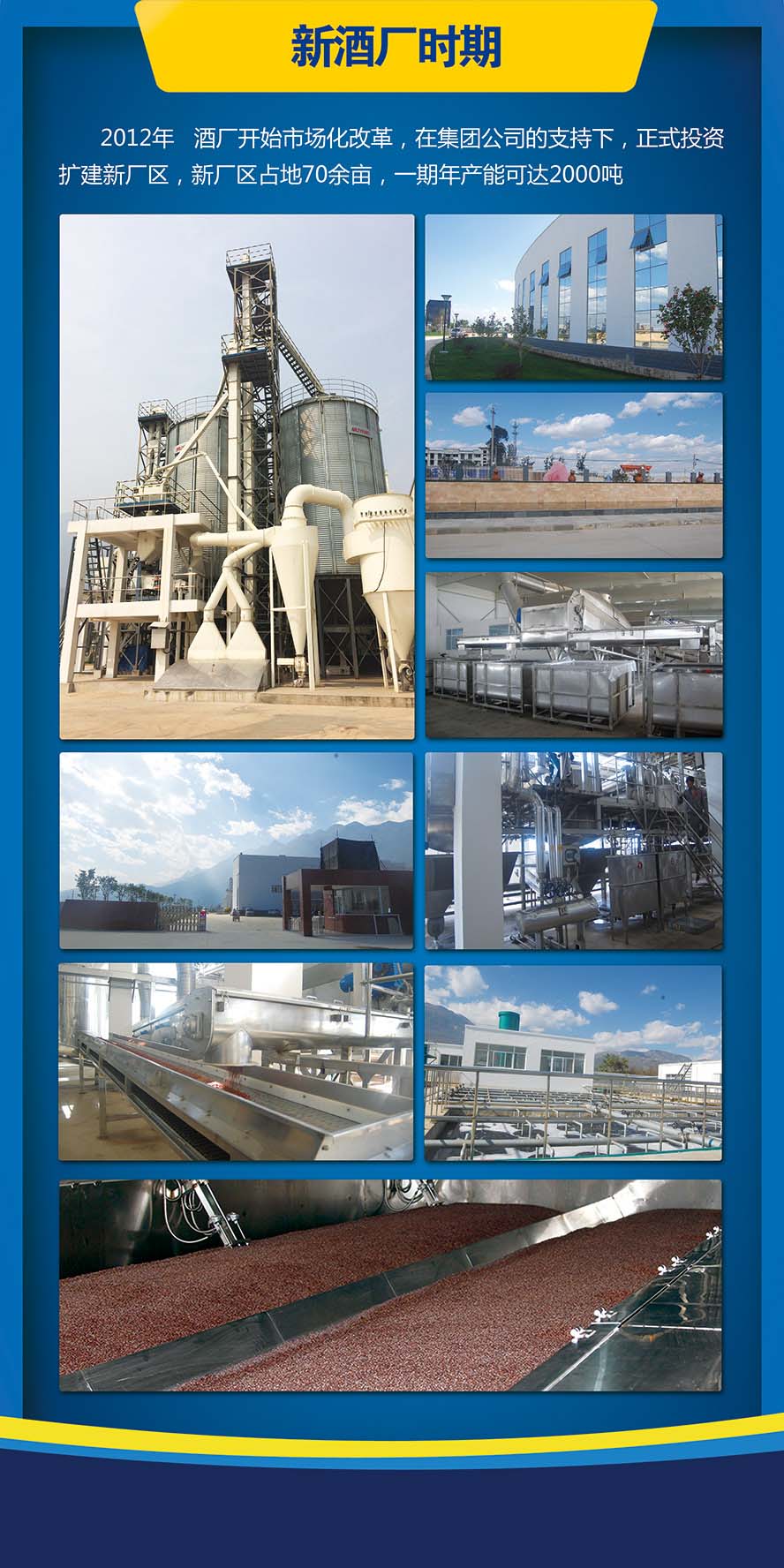 云南老虎山酒業有限責任公司