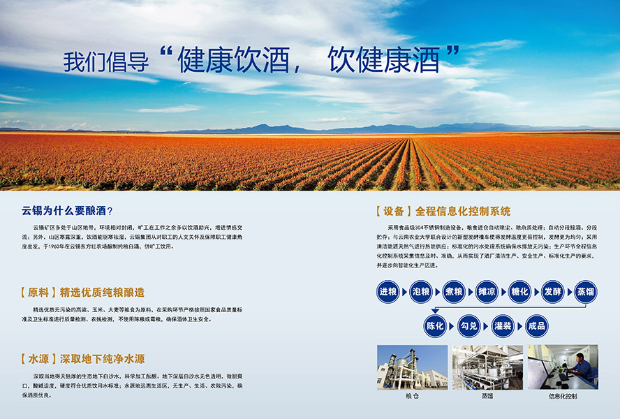 云南老虎山酒業有限責任公司