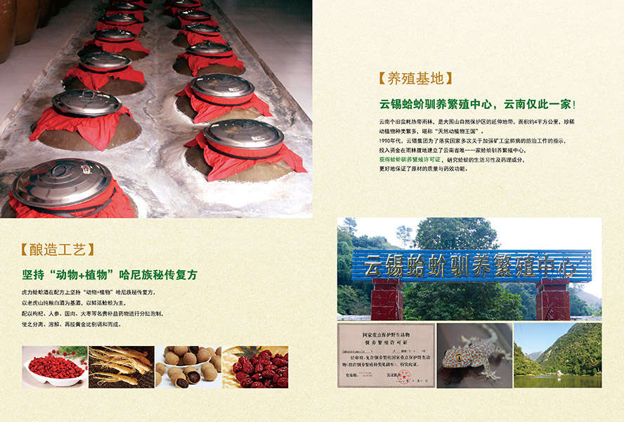 云南老虎山酒業有限責任公司