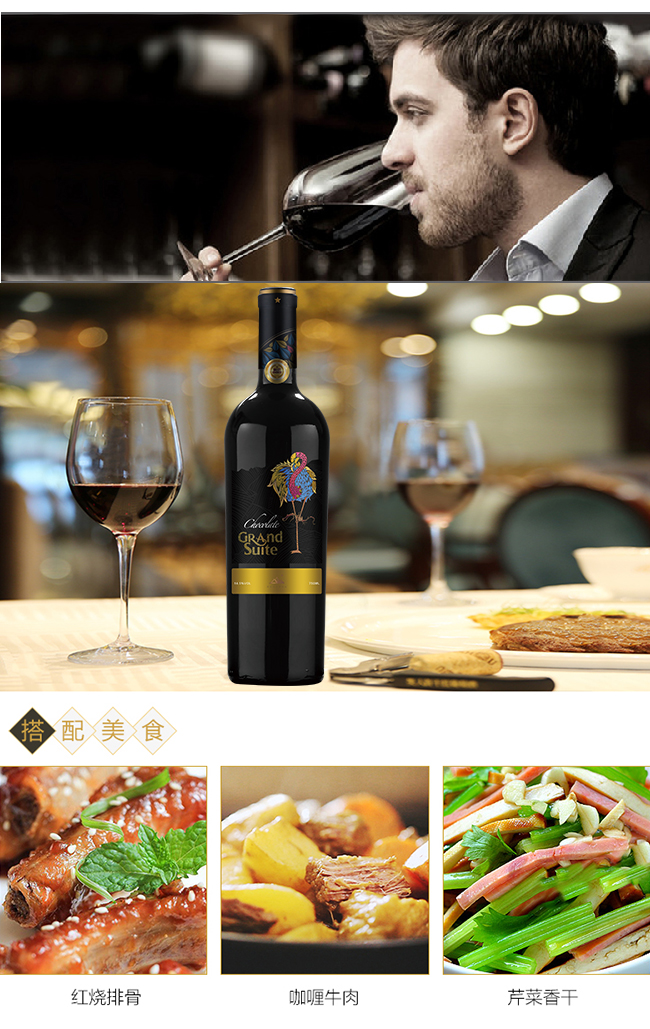 富雀·開運鳥珍藏級干紅