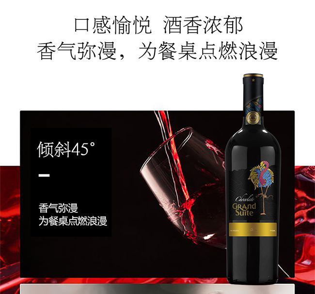 富雀·開運鳥珍藏級干紅