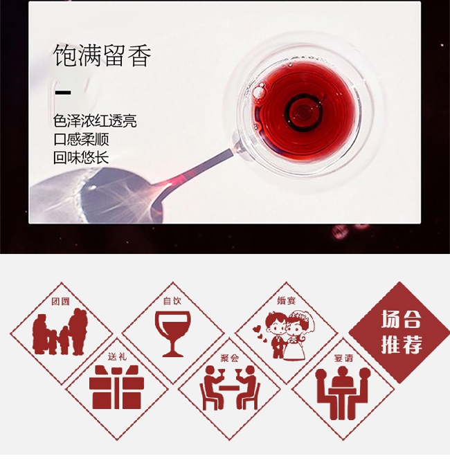 富雀·開運鳥珍藏級干紅