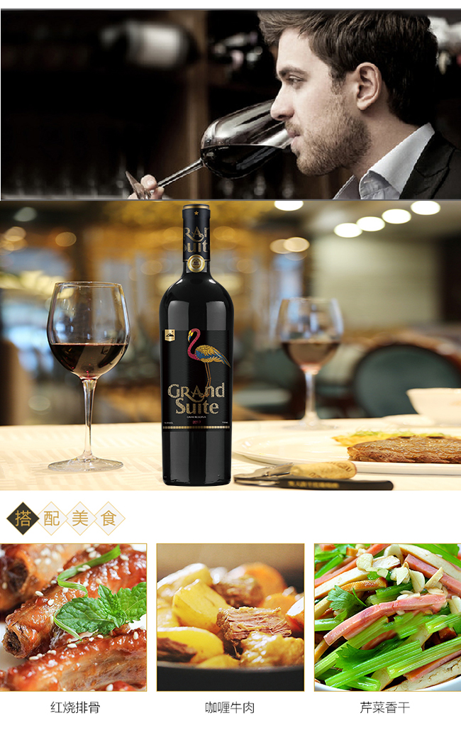 富雀·開運鳥珍藏級干紅