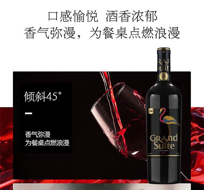 富雀·開運鳥珍藏級干紅