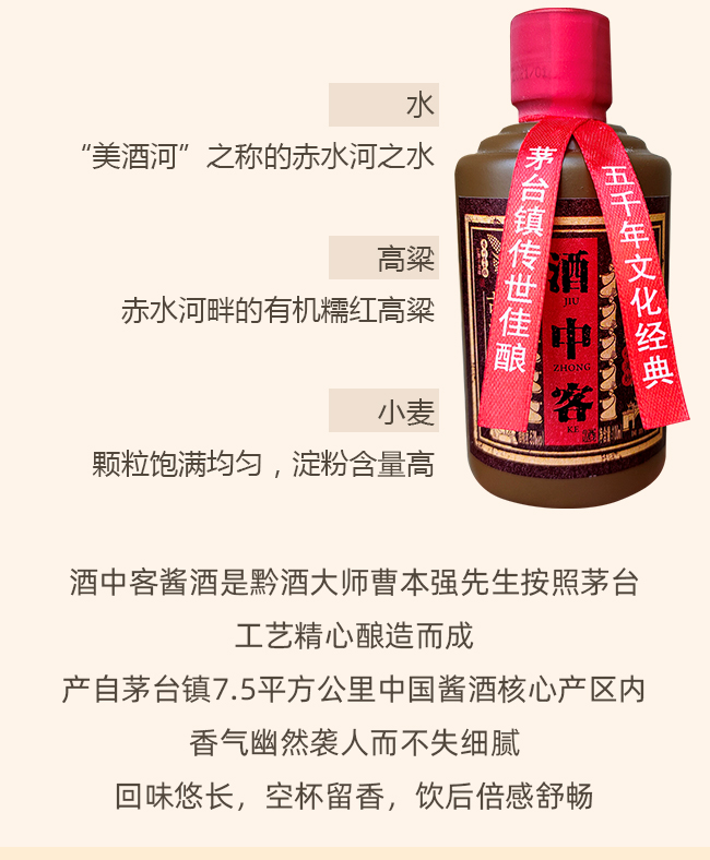 酒中客大師精釀酒