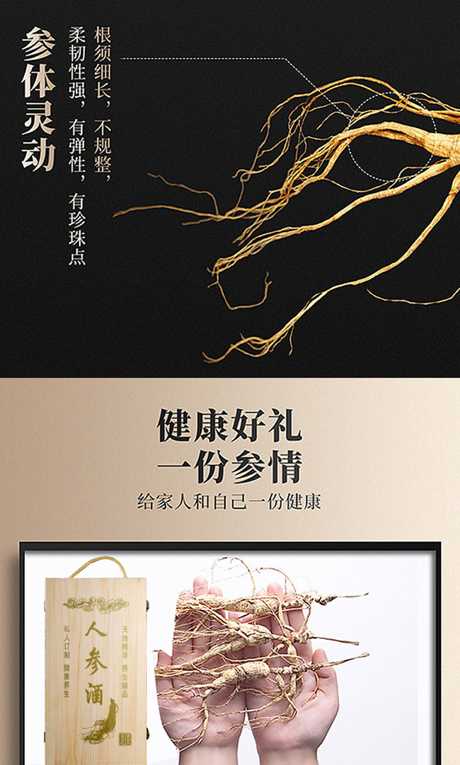 蘊泉坊人參酒【52° 2L】