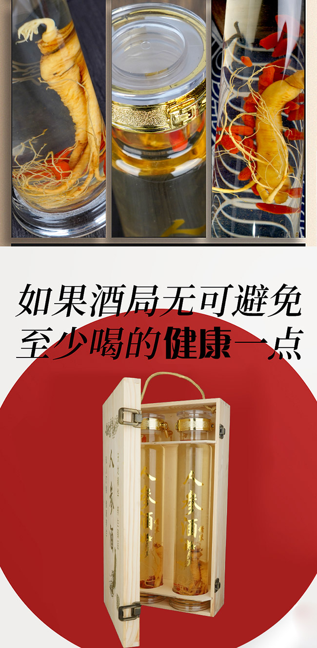 蘊泉坊人參酒【52° 2L】