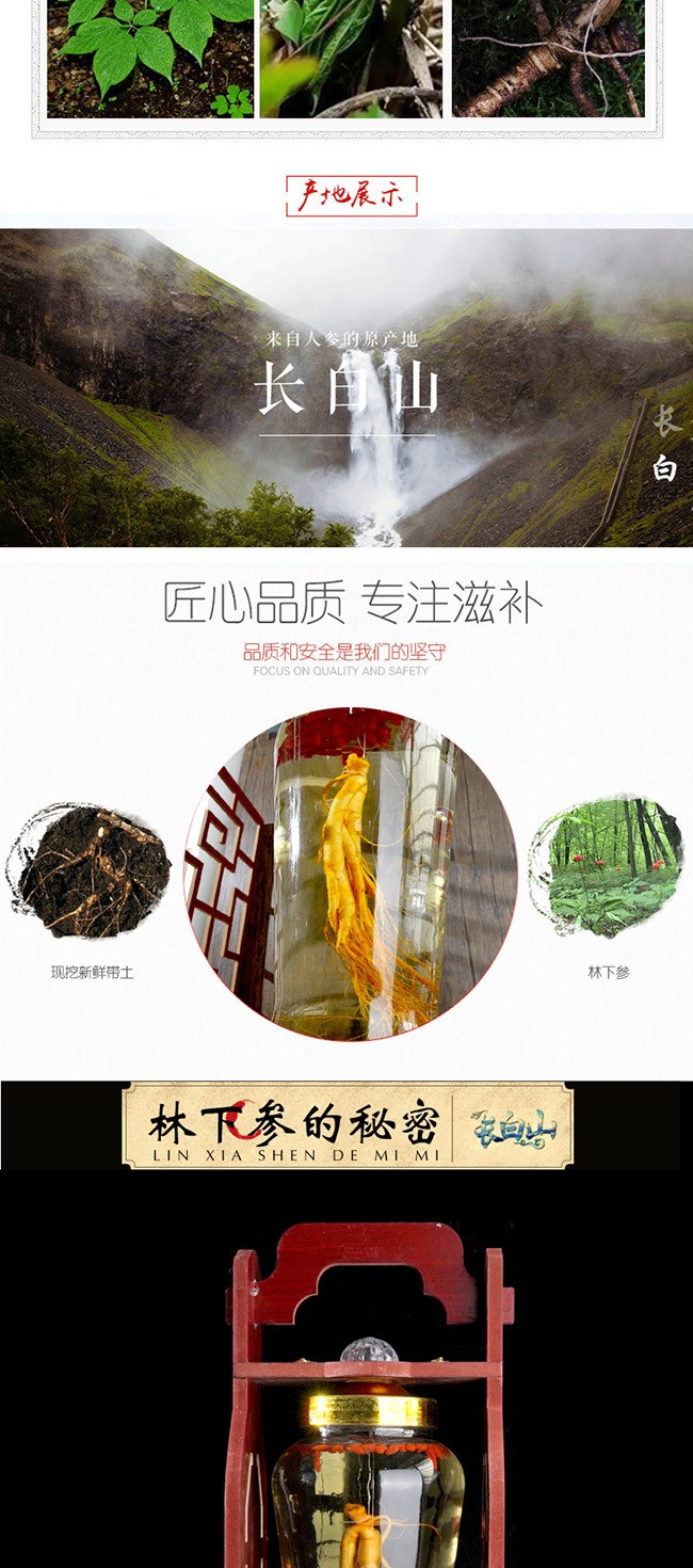 蘊(yùn)泉坊人參酒【52° 4L】