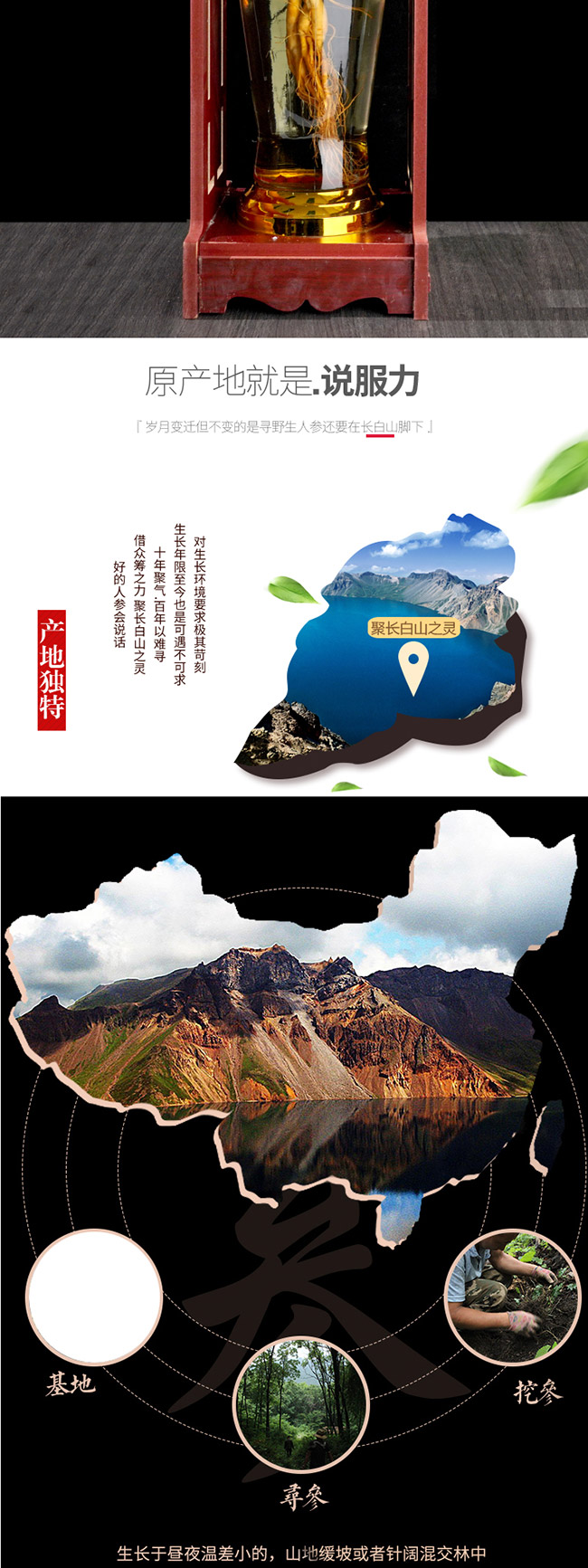 蘊(yùn)泉坊人參酒【52° 4L】