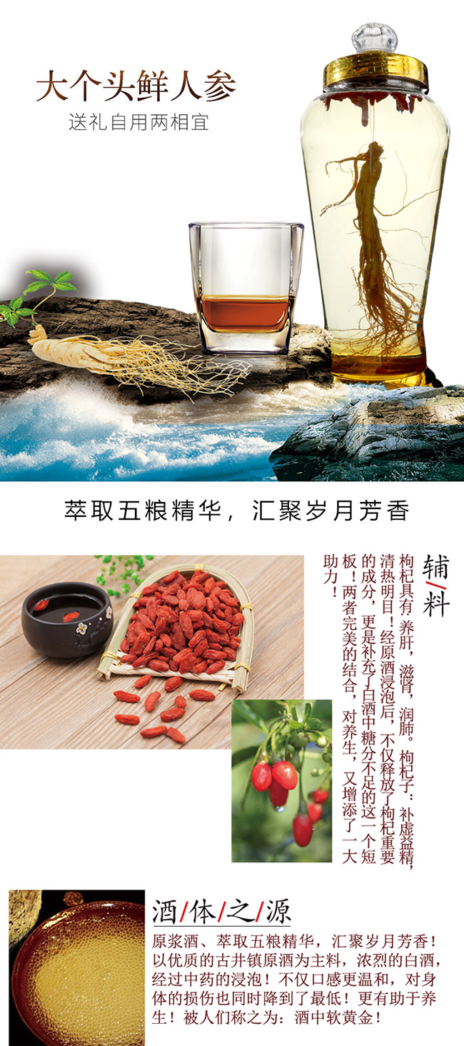 蘊(yùn)泉坊人參酒【52° 4L】
