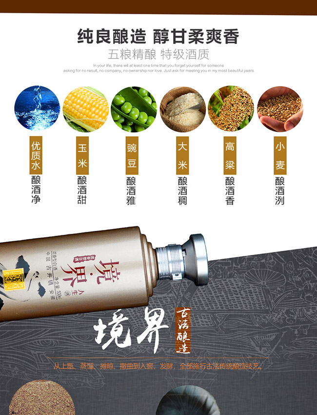 境界人生酒 濃香型白酒【42° 500ml】